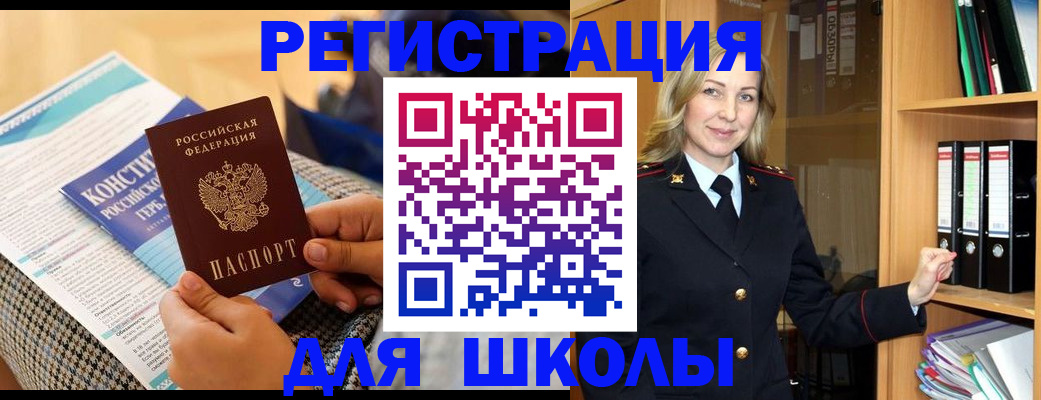 прописка регистрация в Соль-Илецке