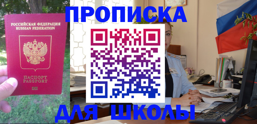 прописка паспорт в Соль-Илецке
