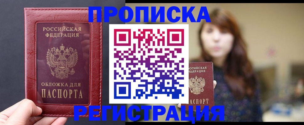 временная регистрация поиск в Соль-Илецке