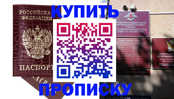 временная регистрация гарантия в Соль-Илецке