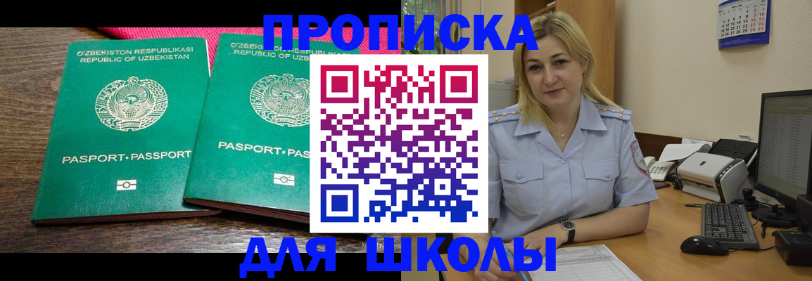 временная регистрация адрес в Соль-Илецке